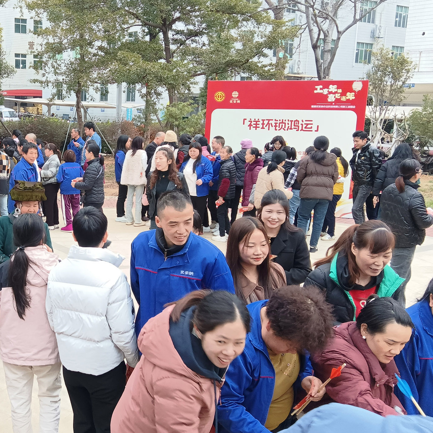 工享年味，優(yōu)安納工會游園活動開啟職工歡樂新篇